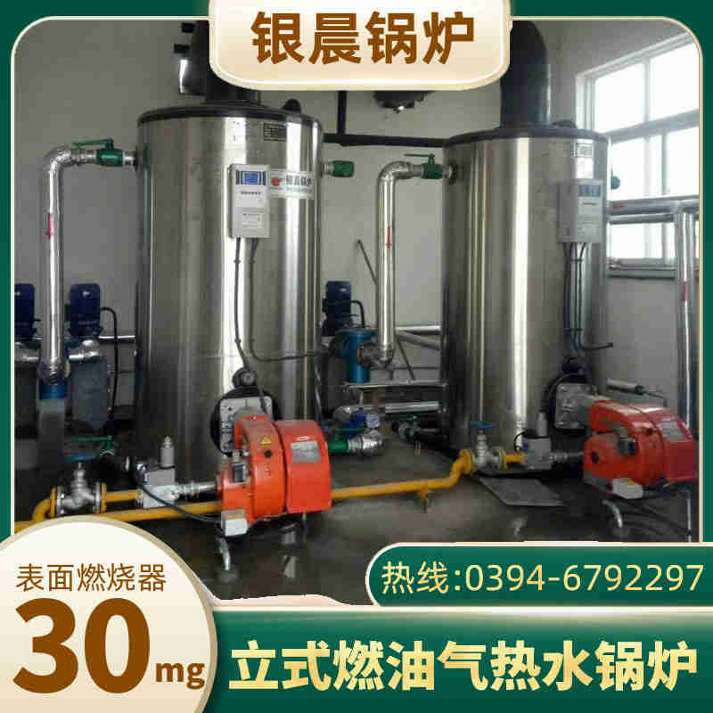 WNS0.3-0.7-QY燃气蒸汽锅炉太康银晨锅炉(图2)