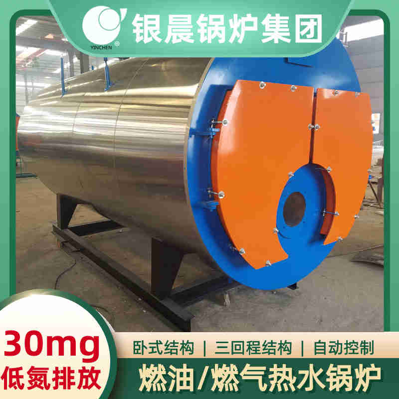 WNS0.5-1.0-QY环保蒸汽锅炉银晨锅炉集团(图3)