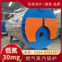 20吨燃气蒸汽锅炉银晨锅炉售后