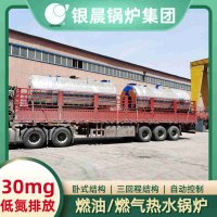 12吨燃油蒸汽锅炉河南银晨锅炉集团有限公司