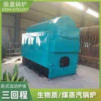 15吨环保蒸汽锅炉太康银晨锅炉厂