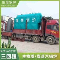 20吨低氮蒸汽锅炉银晨锅炉电话