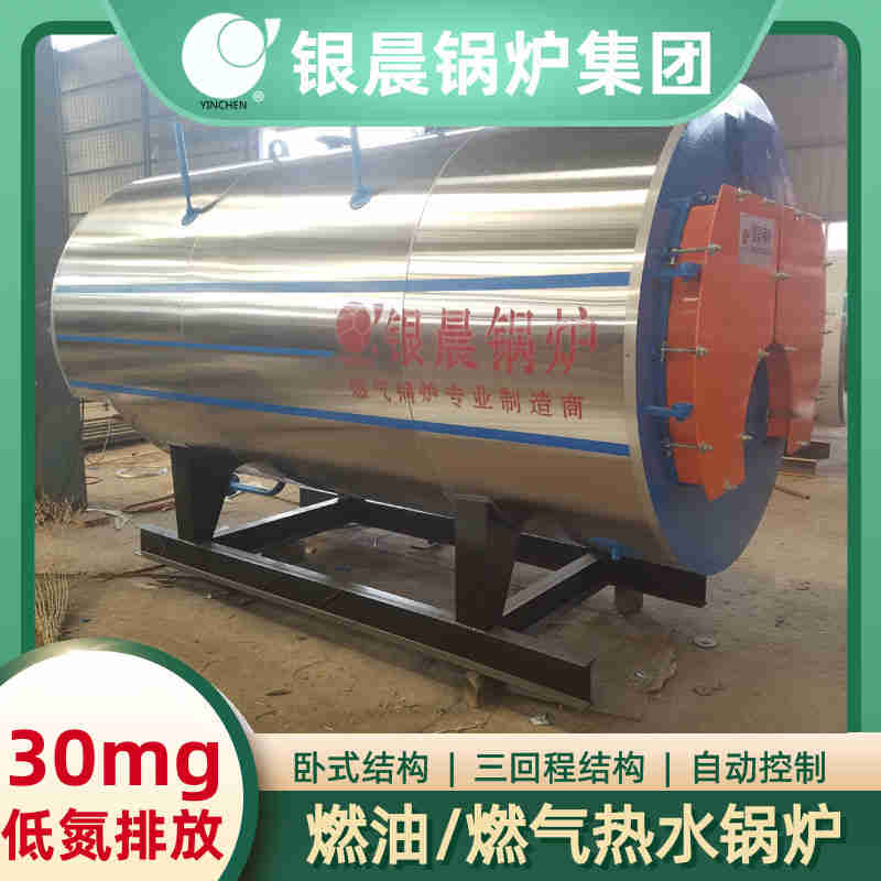 20吨环保蒸汽锅炉河南银晨锅炉集团有限公司(图1)