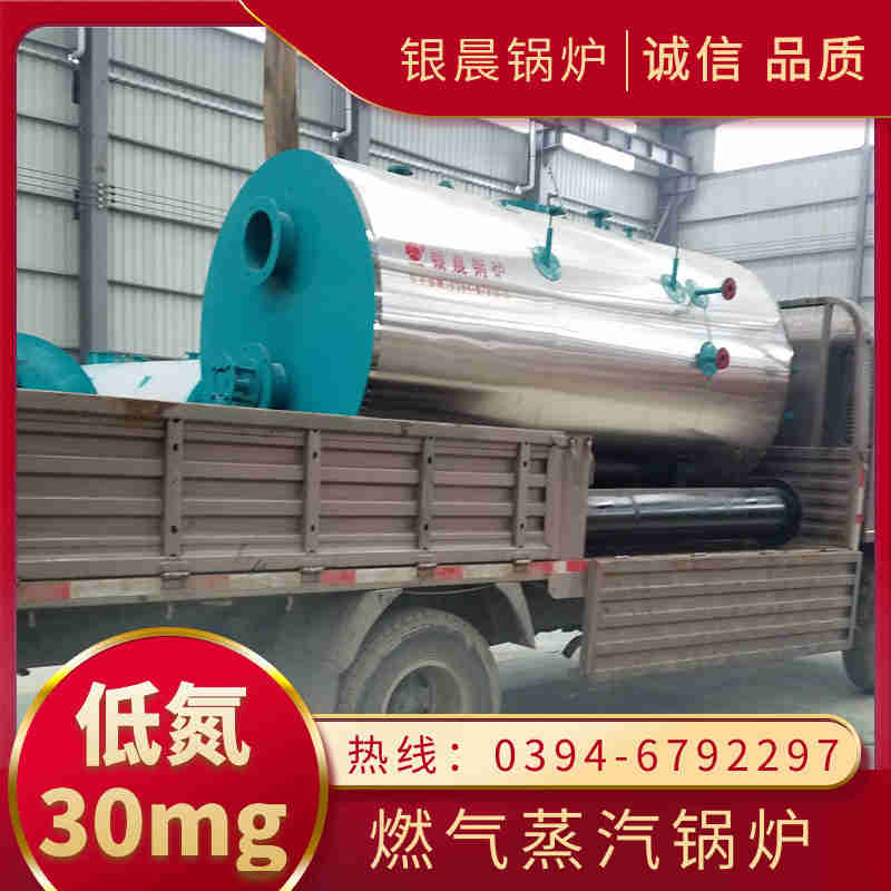 15吨液化气蒸汽锅炉银晨锅炉售后(图3)