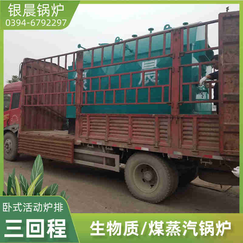 10吨环保蒸汽锅炉河南银晨锅炉集团(图2)