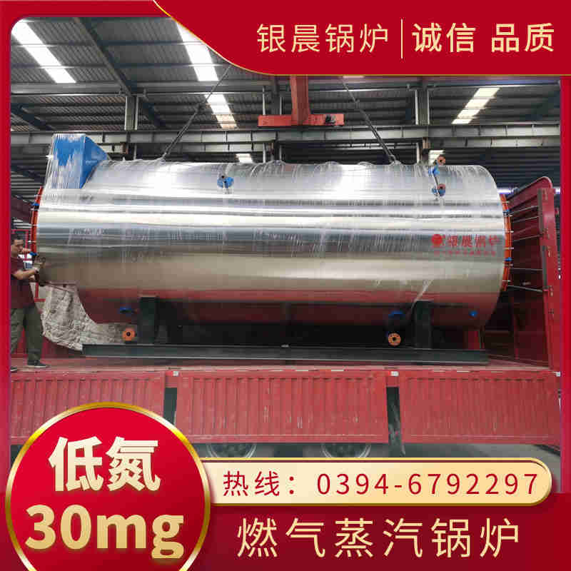 15吨冷凝蒸汽锅炉银晨锅炉售后(图2)