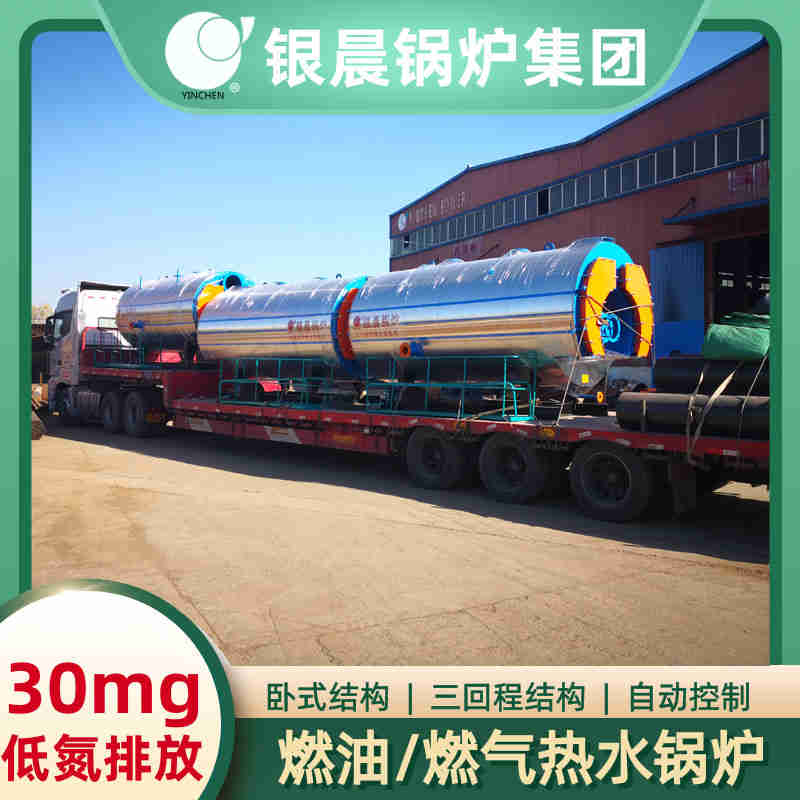 12吨柴油蒸汽锅炉银晨锅炉客户服务(图1)
