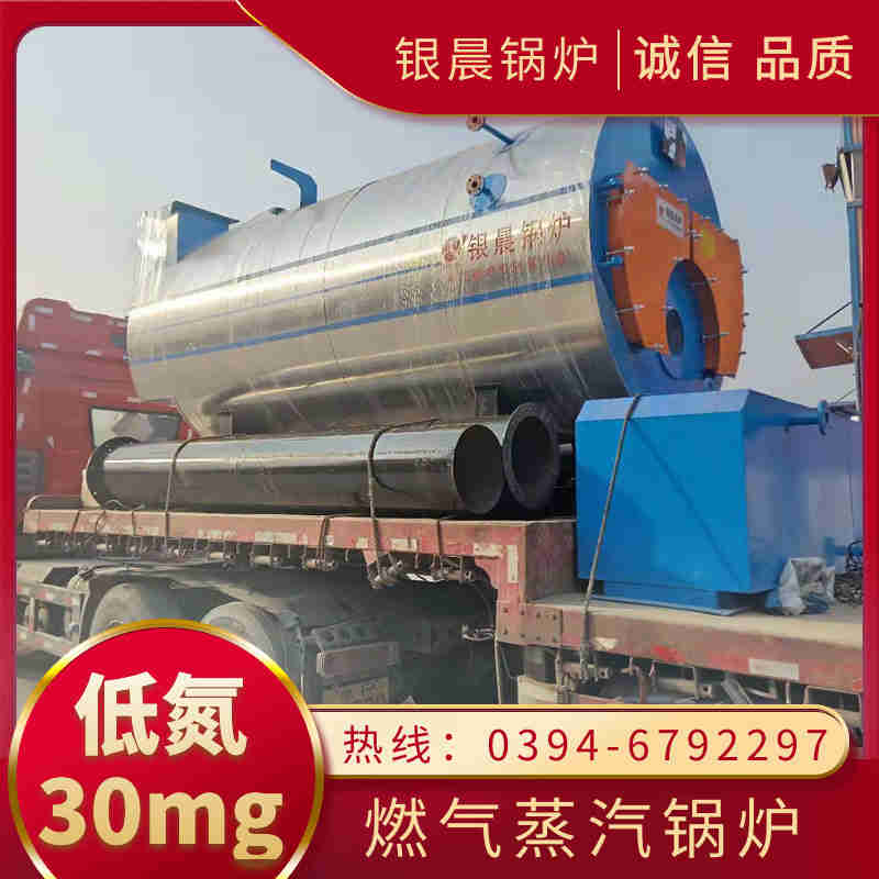 12吨卧式蒸汽锅炉银晨锅炉集团(图1)