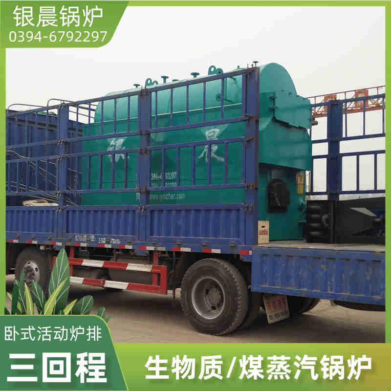 20吨燃气蒸汽锅炉银晨锅炉集团(图2)