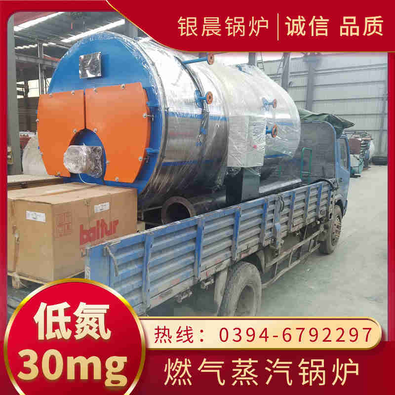 12吨蒸汽锅炉河南银晨锅炉(图3)