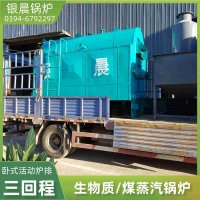 12吨燃气蒸汽锅炉银晨锅炉公司