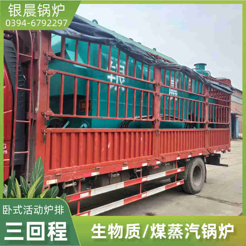 15吨冷凝蒸汽锅炉银晨锅炉厂(图3)