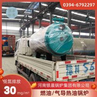 4吨液化气蒸汽锅炉银晨锅炉售后