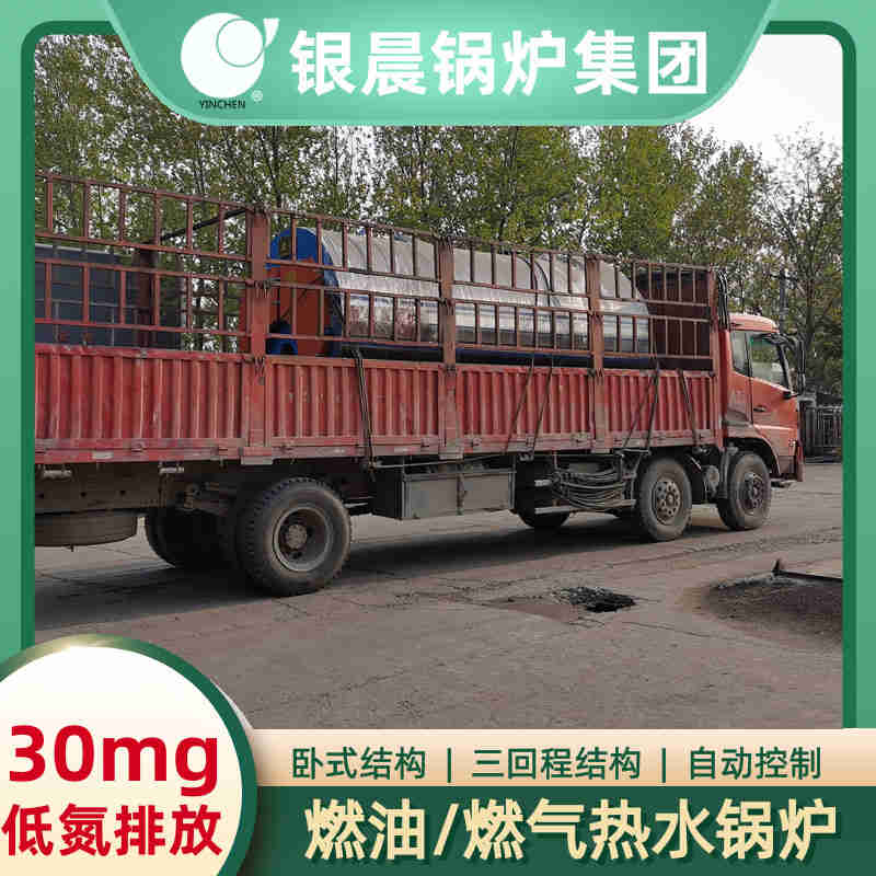 4吨低氮蒸汽锅炉太康县银晨锅炉厂(图1)