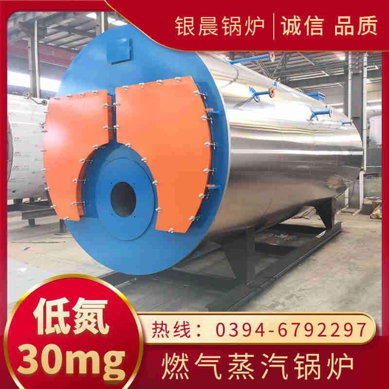 6吨卧式蒸汽锅炉银晨锅炉(图1)