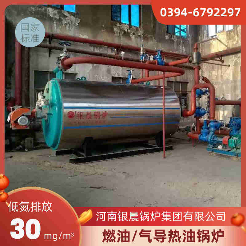 8吨燃油蒸汽锅炉河南银晨锅炉(图3)
