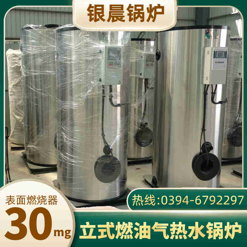 4吨柴油蒸汽锅炉银晨锅炉厂(图2)