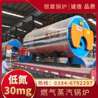 8吨燃气蒸汽锅炉太康县银晨锅炉有限公司