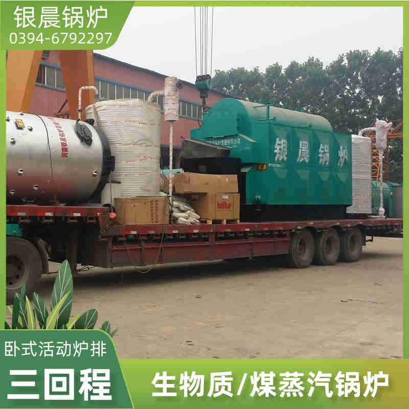 6吨液化气蒸汽锅炉银晨锅炉公司(图2)
