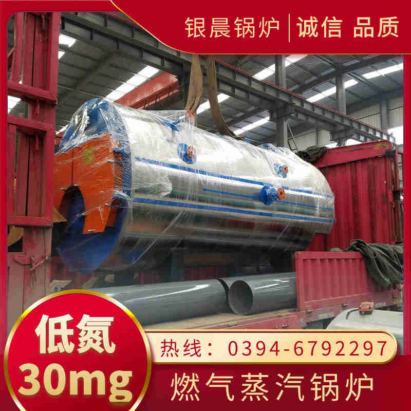 8吨燃气蒸汽锅炉河南银晨锅炉(图2)