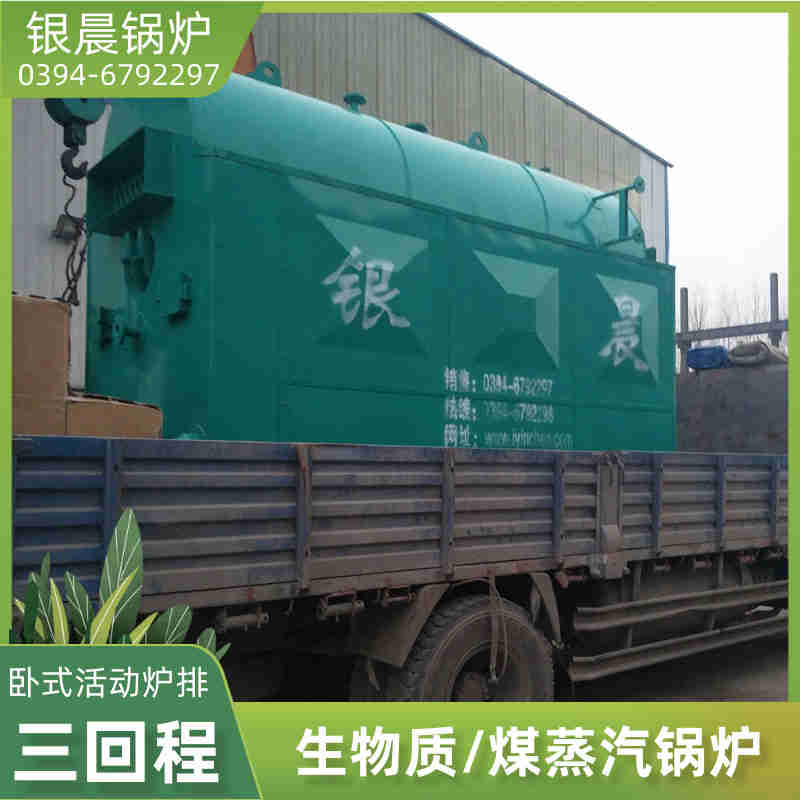 6吨节能蒸汽锅炉银晨锅炉集团有限公司(图3)