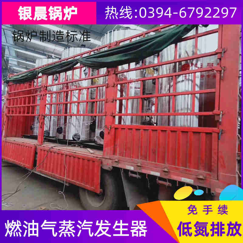 4吨燃油蒸汽锅炉银晨锅炉(图2)
