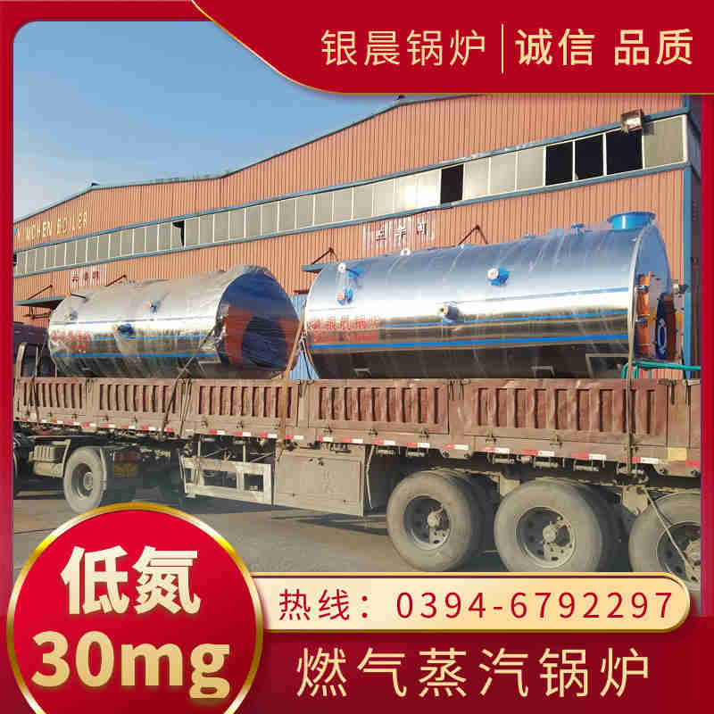 4吨液化气蒸汽锅炉银晨锅炉厂(图1)