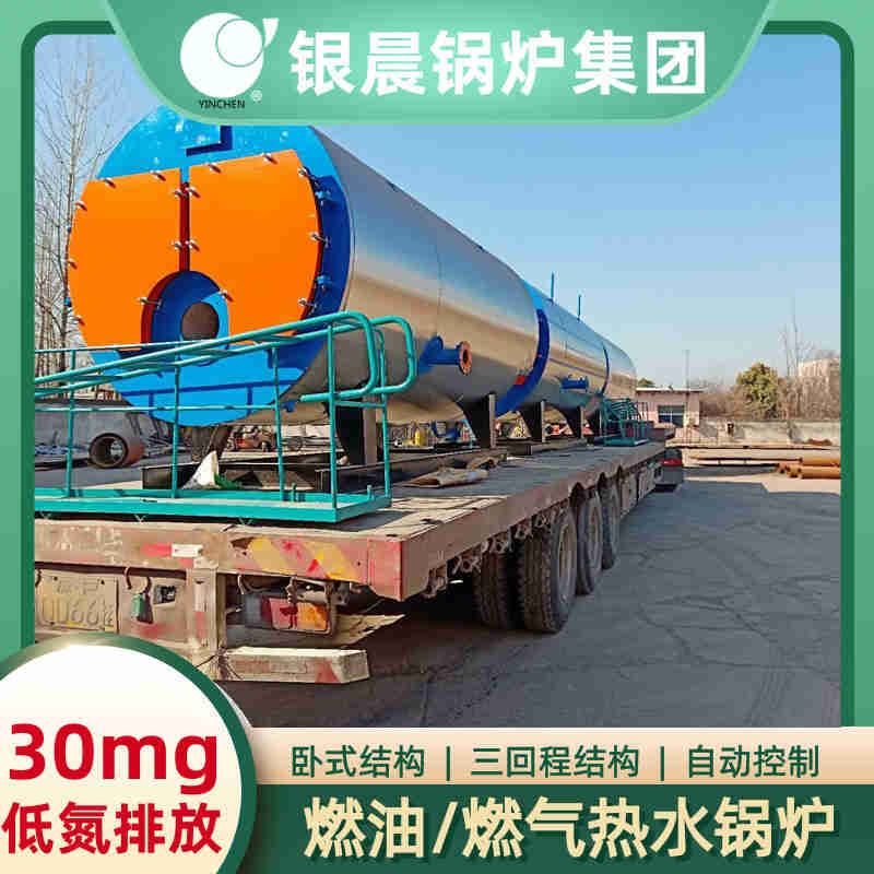 1吨低氮冷凝蒸汽锅炉银晨锅炉(图1)