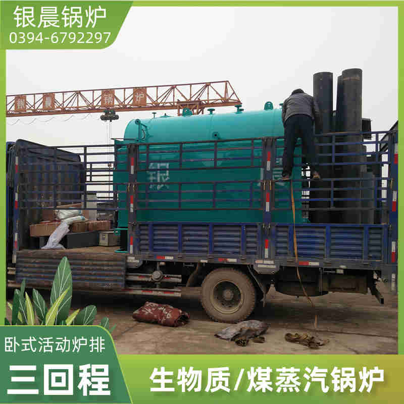 0.7吨天然气蒸汽锅炉银晨锅炉(图3)