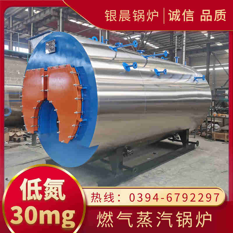 0.7吨液化气蒸汽锅炉银晨锅炉售后服务(图2)