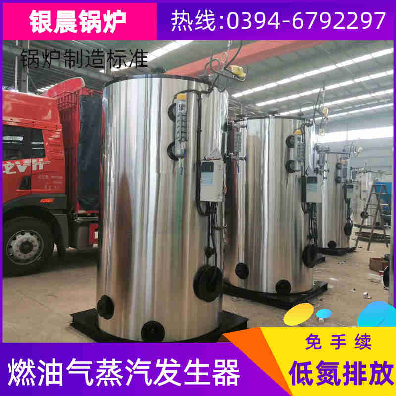 1吨低氮蒸汽锅炉银晨锅炉(图2)