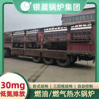 0.7吨冷凝蒸汽锅炉河南银晨锅炉集团有限公司