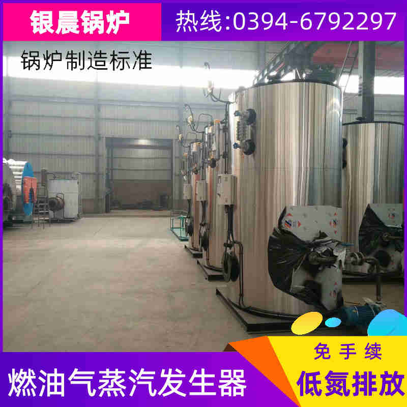 2吨柴油蒸汽锅炉银晨锅炉厂(图2)