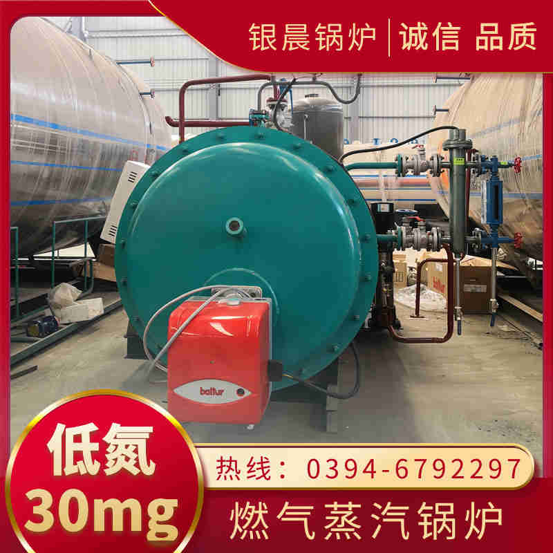 0.7吨蒸汽锅炉太康银晨锅炉(图3)