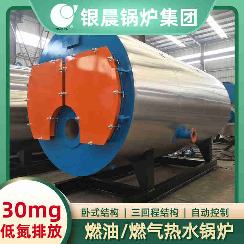 3吨冷凝蒸汽锅炉银晨锅炉电话(图1)