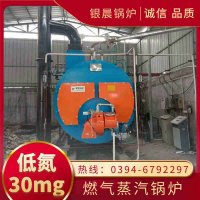 0.7吨蒸汽锅炉银晨锅炉集团