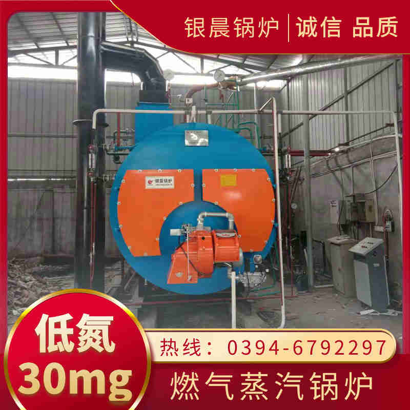 0.7吨蒸汽锅炉银晨锅炉集团(图1)