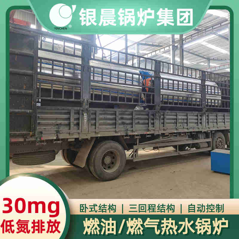 0.7吨蒸汽锅炉银晨锅炉集团(图3)