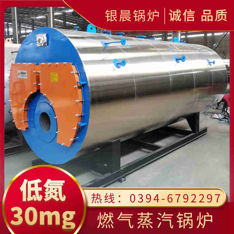0.7吨天然气蒸汽锅炉太康银晨锅炉厂(图1)