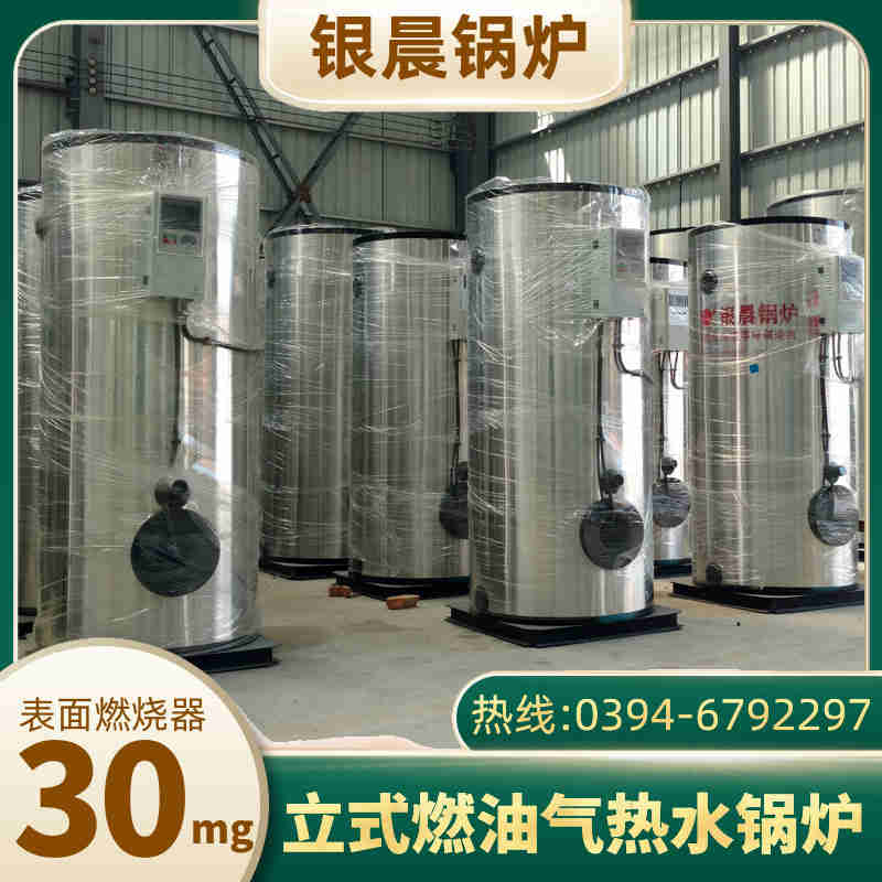 3吨燃油蒸汽锅炉银晨锅炉售后(图1)