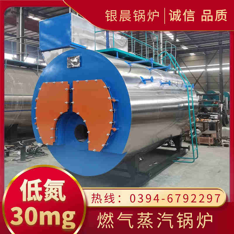 3吨低氮冷凝蒸汽锅炉银晨锅炉售后(图1)