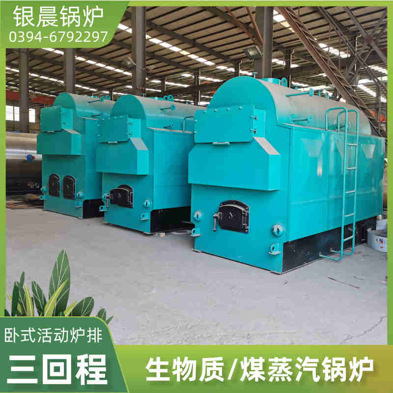 1吨低氮蒸汽锅炉河南银晨锅炉集团有限公司(图3)