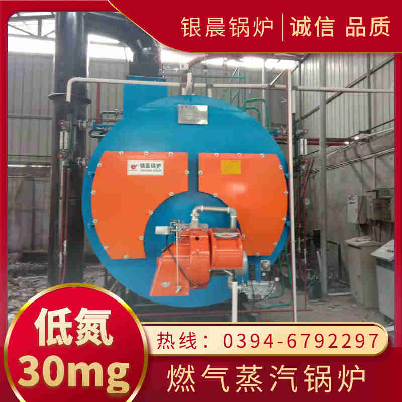 1吨冷凝蒸汽锅炉银晨锅炉电话(图1)