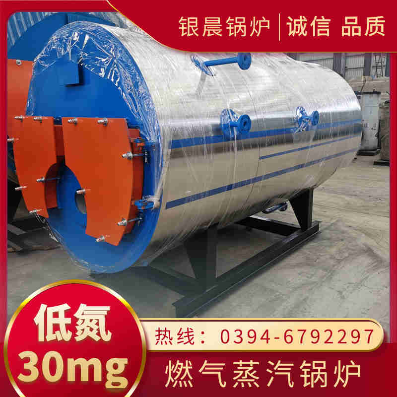 1吨冷凝蒸汽锅炉银晨锅炉电话(图2)