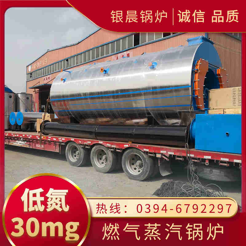 0.3吨柴油蒸汽锅炉银晨锅炉客户服务(图1)