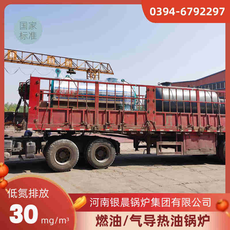 0.3吨柴油蒸汽锅炉银晨锅炉客户服务(图2)