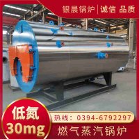 0.5吨环保蒸汽锅炉河南银晨锅炉集团有限公司