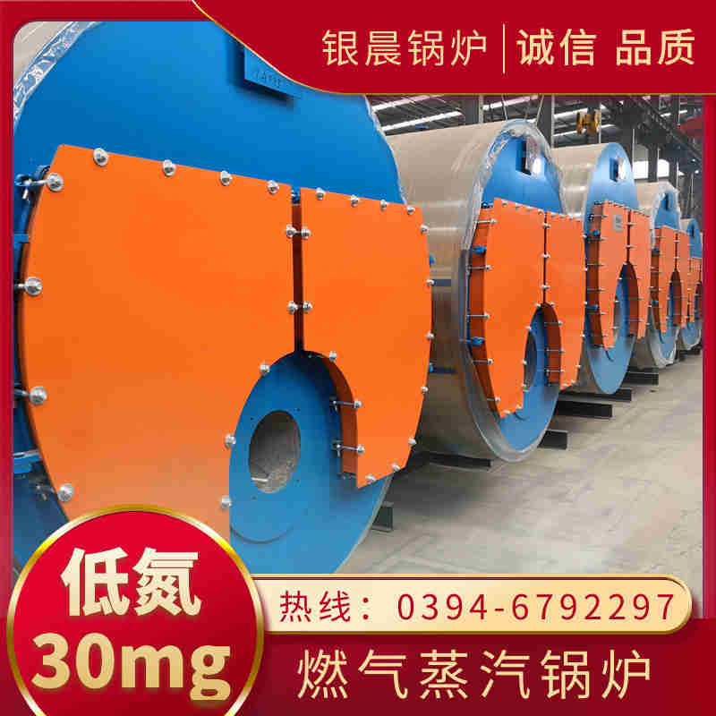 0.3吨燃油蒸汽锅炉银晨锅炉(图3)