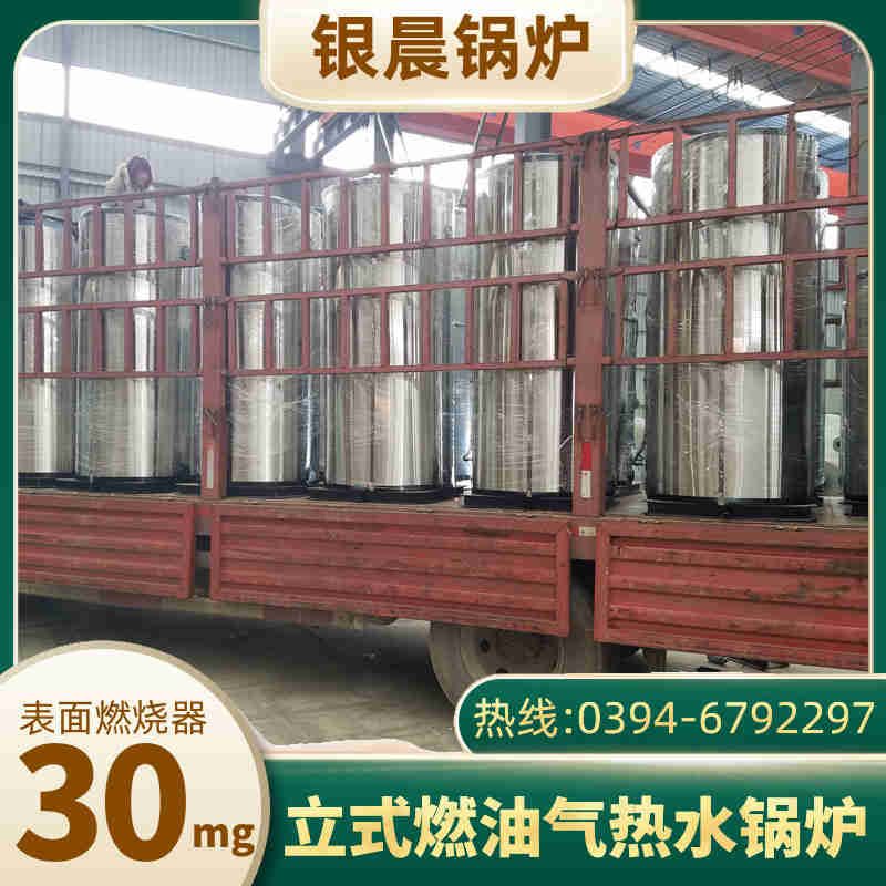 0.2吨液化气蒸汽锅炉银晨锅炉售后服务(图2)