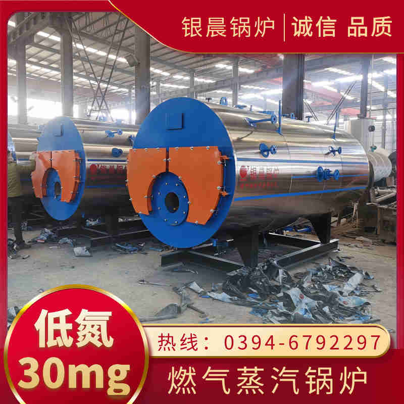 0.2吨蒸汽锅炉河南银晨锅炉集团有限公司(图1)